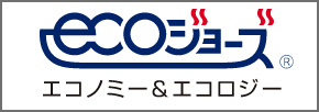 ecoジョーズ